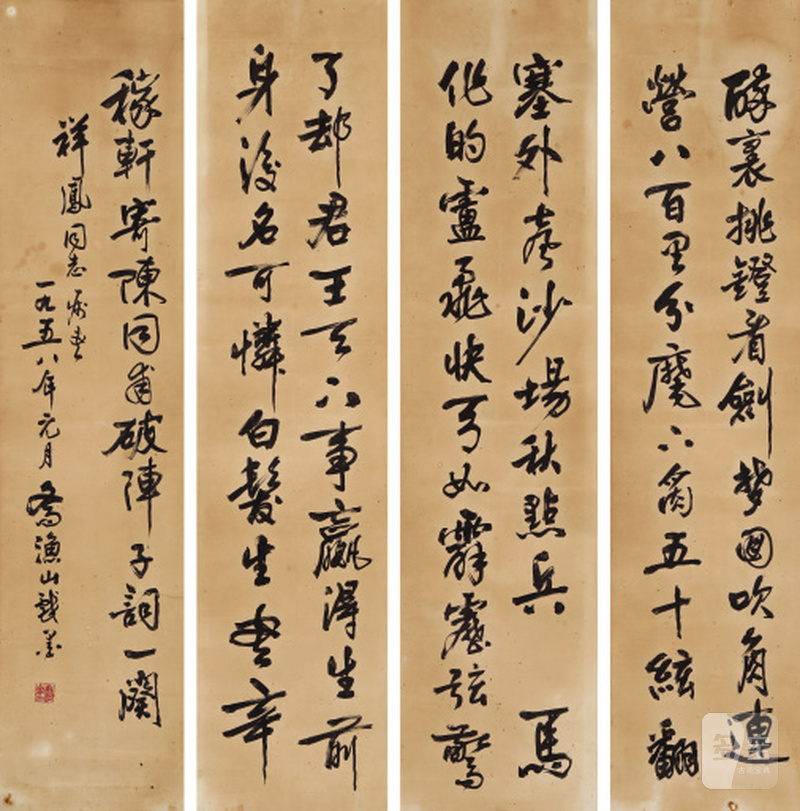 乔渔山 书辛弃疾《破阵子》四条屏